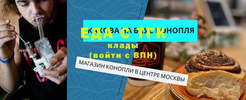 Печенье с ТГК конопля  ОМГ ОМГ зеркало  Нефтегорск 