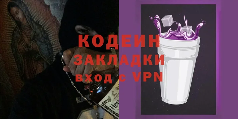 KRAKEN как зайти  Нефтегорск  Codein напиток Lean (лин) 